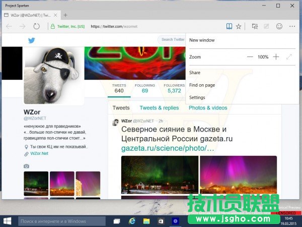 Win10預(yù)覽版10014版Spartan瀏覽器截圖曝光