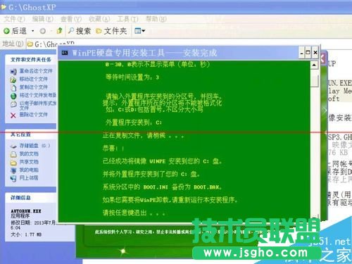 怎么把WinPE的ios安裝到硬盤？安裝winpe到硬盤的教程
