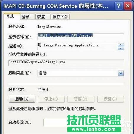 WinXP提示“無法訪問函數(shù)不正確”的解決方法