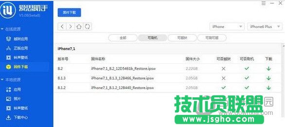 愛(ài)思助手怎么進(jìn)入DFU模式  三聯(lián)
