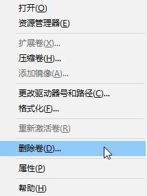 Win10怎么合并磁盤分區(qū)？