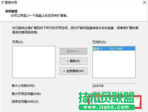 Win10怎么合并磁盤分區(qū)？