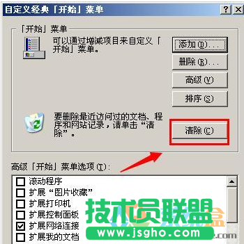 xp系統(tǒng)清理c盤,電腦卡如何清理c盤(3)