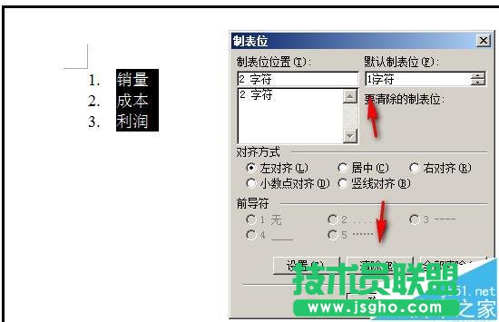 word文檔編號(hào)/符號(hào)與文字之間的距離怎么縮小?