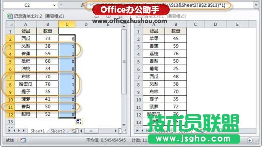 Excel表格中數(shù)據(jù)比對和查找的幾種技巧