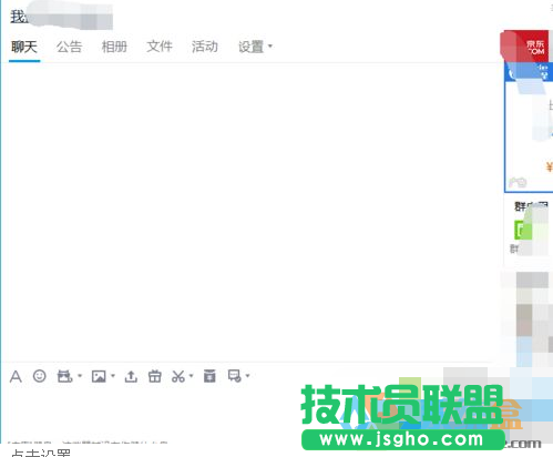 關(guān)閉qq群接受圖片功能,如何關(guān)閉qq群接受圖片功能(2)