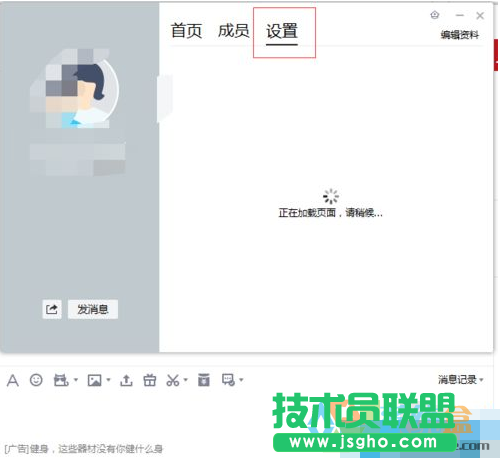 關(guān)閉qq群接受圖片功能,如何關(guān)閉qq群接受圖片功能(3)