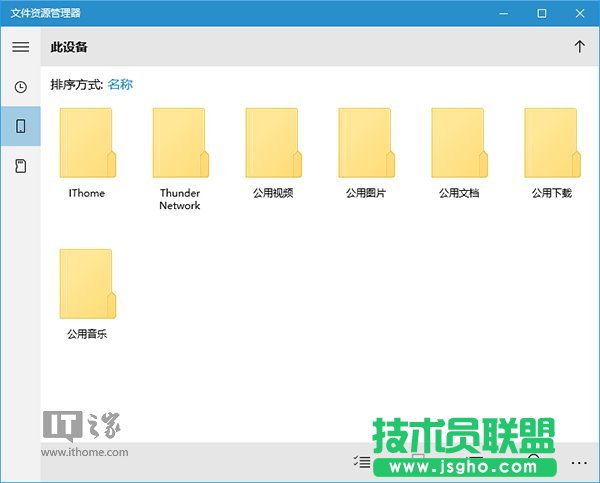 Win10技巧：注冊UWP版文件資源管理器 三聯(lián)