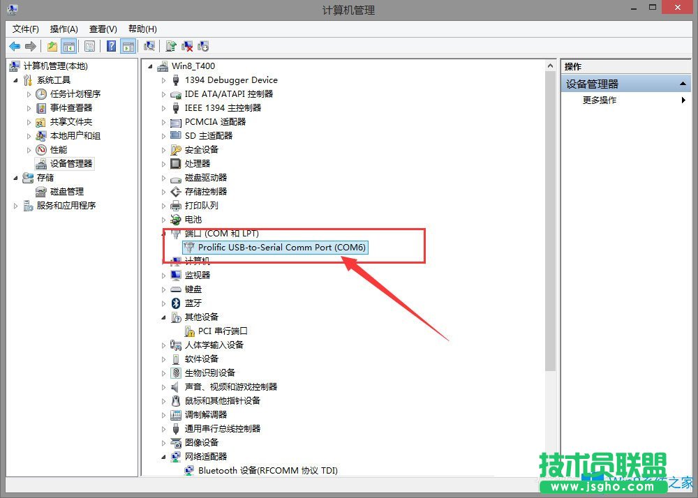 Win8系統(tǒng)如何使用超級終端連接華為交換機(jī)？