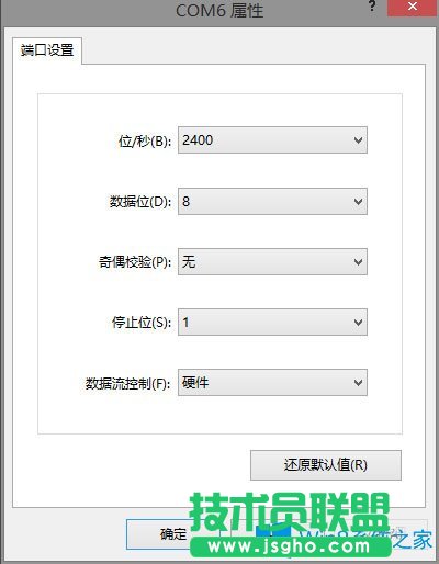 Win8系統(tǒng)如何使用超級終端連接華為交換機(jī)？