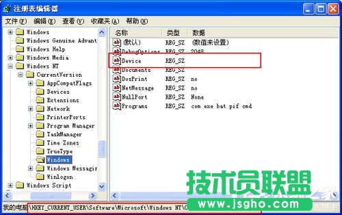 WinXP系統(tǒng)使用打印機(jī)提示無(wú)法設(shè)置默認(rèn)打印機(jī)如何解決？