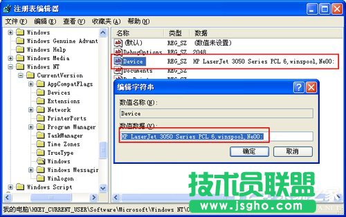 WinXP系統(tǒng)使用打印機(jī)提示無(wú)法設(shè)置默認(rèn)打印機(jī)如何解決？