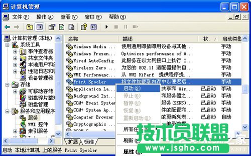 WinXP系統(tǒng)使用打印機(jī)提示無(wú)法設(shè)置默認(rèn)打印機(jī)如何解決？