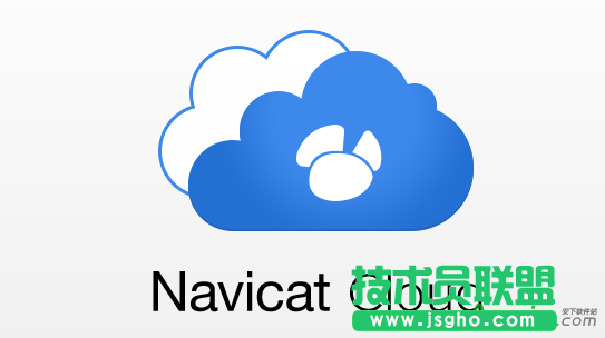 Navicat Cloud成員角色怎么分配 三聯(lián)