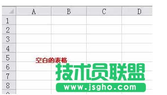 使用Excel中畫一個登陸窗口的方法    三聯(lián)