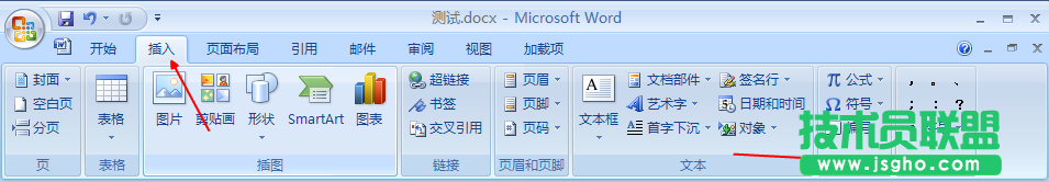Word如何插入商標(biāo)符號呢?