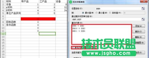 wps表格如何實(shí)現(xiàn)規(guī)劃求解運(yùn)算