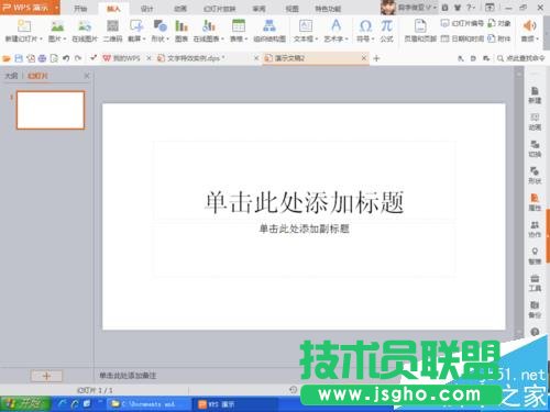 PPT怎么制作動(dòng)態(tài)通知單?