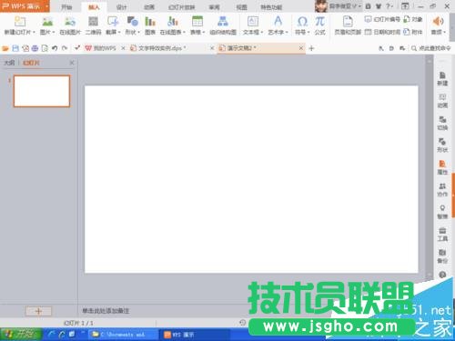 PPT怎么制作動(dòng)態(tài)通知單?