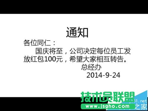 PPT怎么制作動(dòng)態(tài)通知單?
