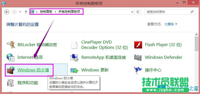 Win8系統(tǒng)共享打印機(jī)出現(xiàn)錯誤提示0x000006d9怎么解決？