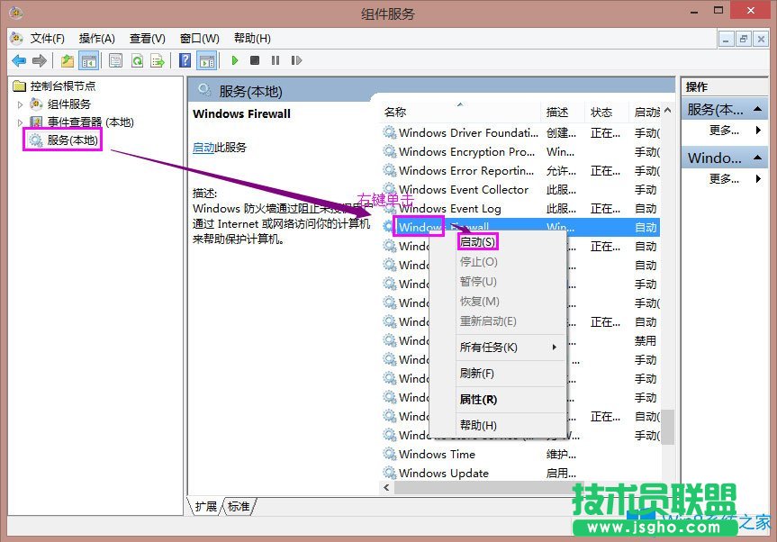 Win8系統(tǒng)共享打印機(jī)出現(xiàn)錯誤提示0x000006d9怎么解決？
