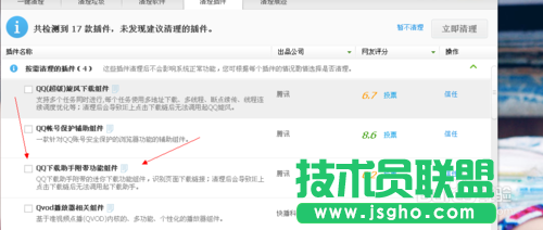qq旋風(fēng)下載助手怎么卸載,qq旋風(fēng)怎么卸載,qq旋風(fēng),qq旋風(fēng)下載助手