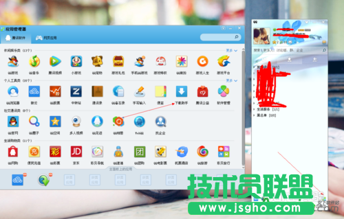 qq旋風(fēng)下載助手怎么卸載 三聯(lián)