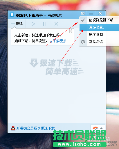 qq旋風(fēng)下載助手怎么卸載,qq旋風(fēng)怎么卸載,qq旋風(fēng),qq旋風(fēng)下載助手