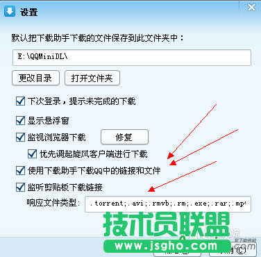 qq旋風(fēng)下載助手怎么卸載,qq旋風(fēng)怎么卸載,qq旋風(fēng),qq旋風(fēng)下載助手