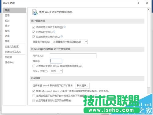 Word2016怎么給文檔設(shè)置自動滾動效果?