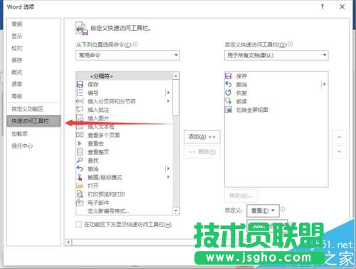 Word2016怎么給文檔設(shè)置自動滾動效果?