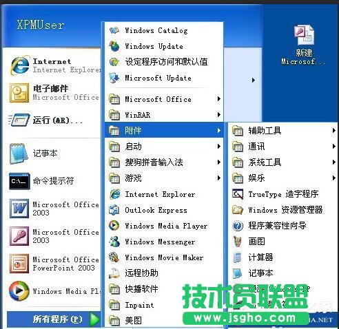 VCF文件怎么打開？XP打開VCF文件的教程(4)