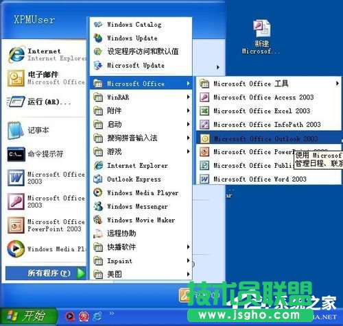 VCF文件怎么打開？XP打開VCF文件的教程(7)