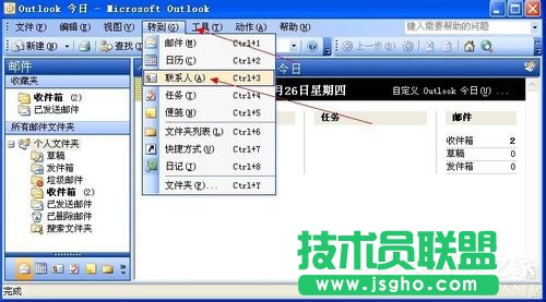 VCF文件怎么打開？XP打開VCF文件的教程(11)