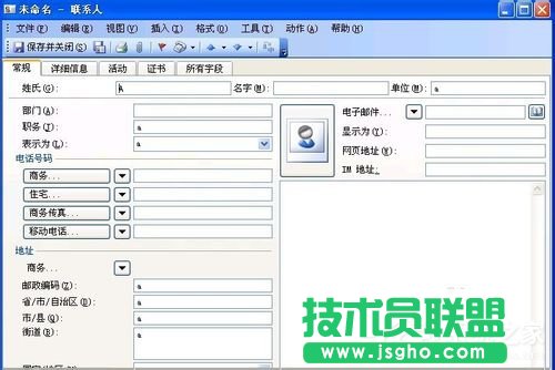 VCF文件怎么打開？XP打開VCF文件的教程(12)