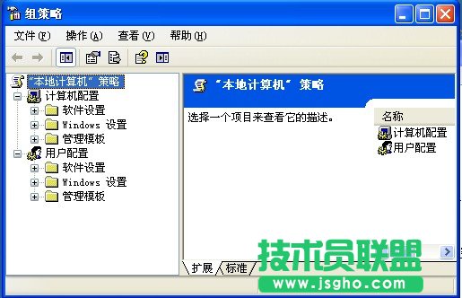 組策略怎么打開 三聯