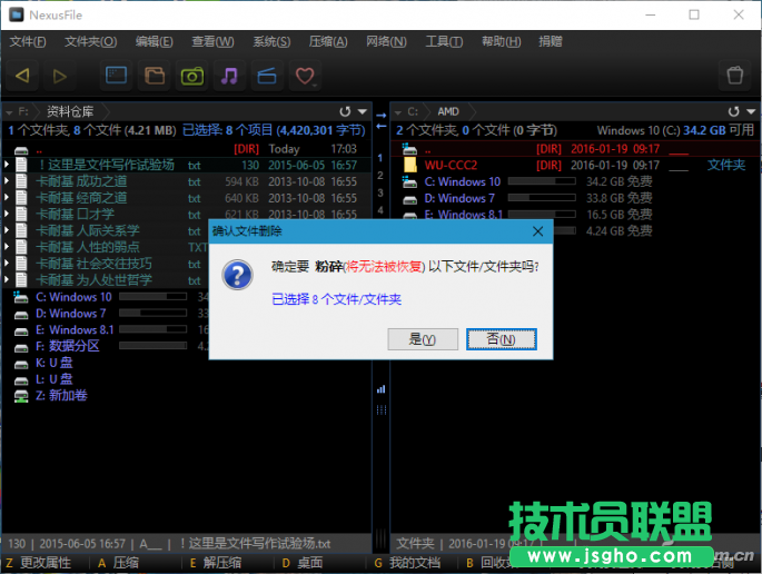 Win10資源管理器不好用怎么解決？ 三聯(lián)