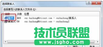 在使用Word制作商務(wù)邀請函時批量加入客戶信息的方法