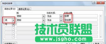 在使用Word制作商務(wù)邀請函時批量加入客戶信息的方法