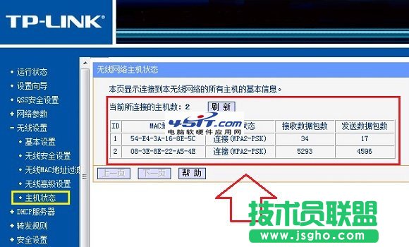 路由器DNS被黑客篡改怎么辦？ 三聯(lián)