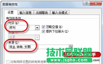 通過(guò)下拉列表實(shí)現(xiàn)Excel中數(shù)據(jù)的快速輸入