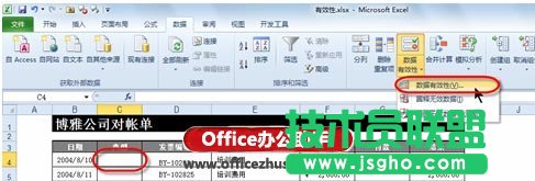 通過(guò)下拉列表框?qū)崿F(xiàn)Excel中數(shù)據(jù)的快速輸入   三聯(lián)