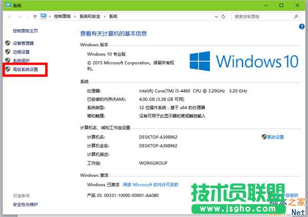 Win10虛擬內(nèi)存怎么設置 三聯(lián)