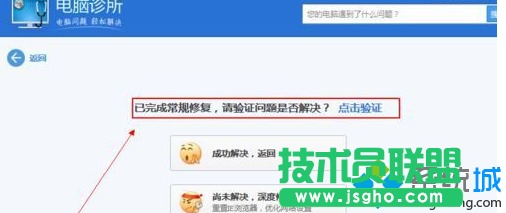 已經(jīng)完成修復