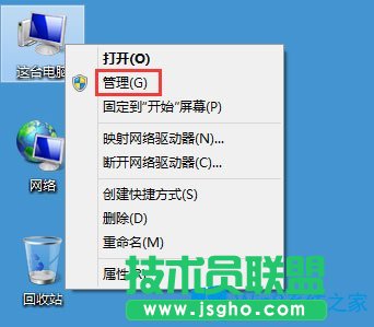Win8系統(tǒng)搜索框無法輸入字符如何解決？