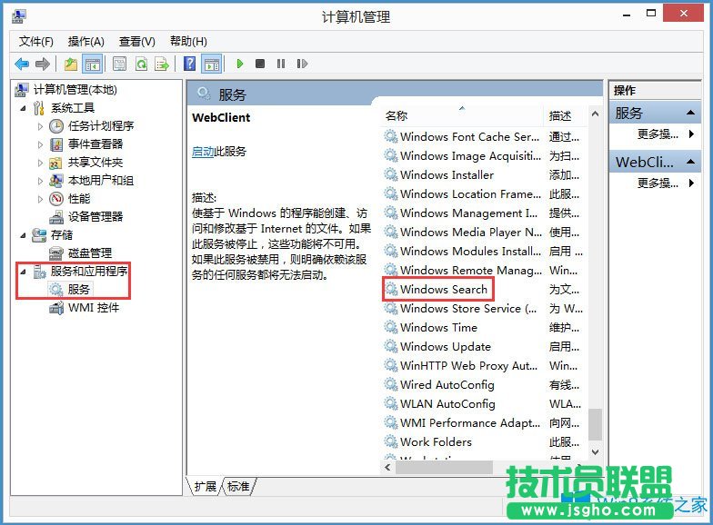 Win8系統(tǒng)搜索框無法輸入字符如何解決？
