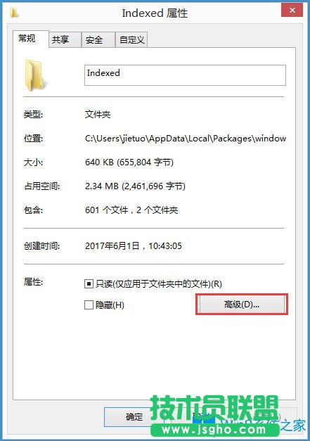 Win8系統(tǒng)搜索框無法輸入字符如何解決？