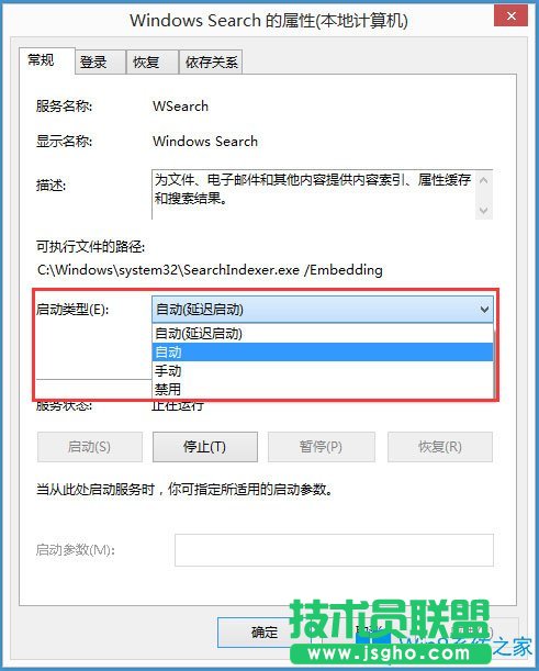 Win8系統(tǒng)搜索框無法輸入字符如何解決？