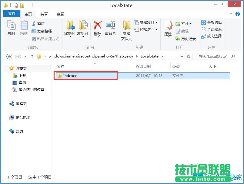 Win8系統(tǒng)搜索框無法輸入字符如何解決？